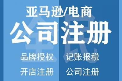 廣州公司注冊地址托管,代辦營業執照注冊,工商注冊代