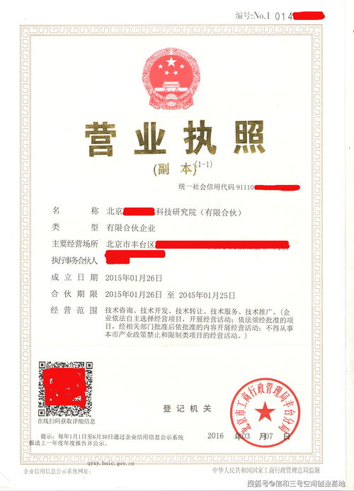 你真的懂公司注冊么