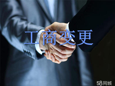 會計代賬 公司注銷、公司注冊提供個體戶注冊、內資公司注冊等服務