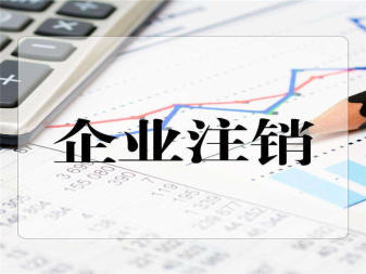 內(nèi)資海外外資公司注冊公司注冊提供個(gè)體戶注冊、內(nèi)資公司注冊等服務(wù)