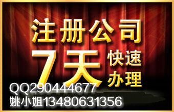 深圳公司前海公司內(nèi)資公司外資公司注冊財(cái)務(wù)代理記賬