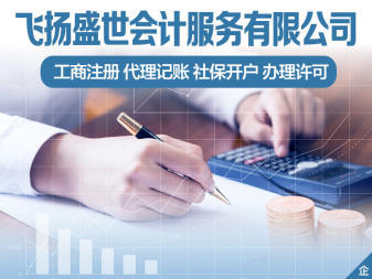 變更代理記賬公司注冊提供內資公司注冊、海外公司注冊等服務