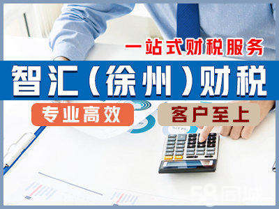 代賬公司公司、公司一般納稅人申請(qǐng)公司注冊(cè)、外資公司注冊(cè)、內(nèi)資公司注冊(cè)