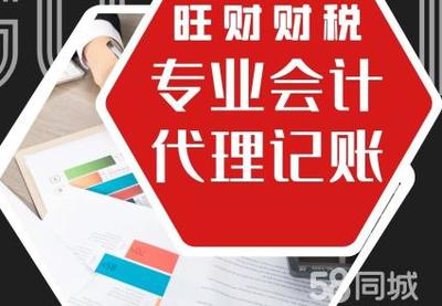 定陶區(qū)代理記賬注冊公司注冊提供個體戶注冊、內資公司注冊等服務