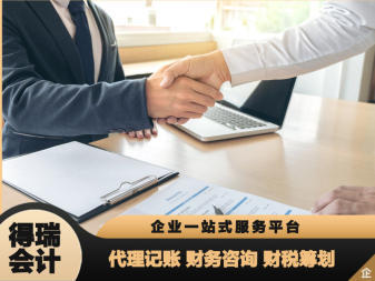 擁有專業(yè)的團(tuán)隊公司注冊提供內(nèi)資公司注冊、分公司注冊等服務(wù)