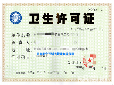 資質(zhì)代辦與工商財稅服務 一站式解決企業(yè)及個體戶需求